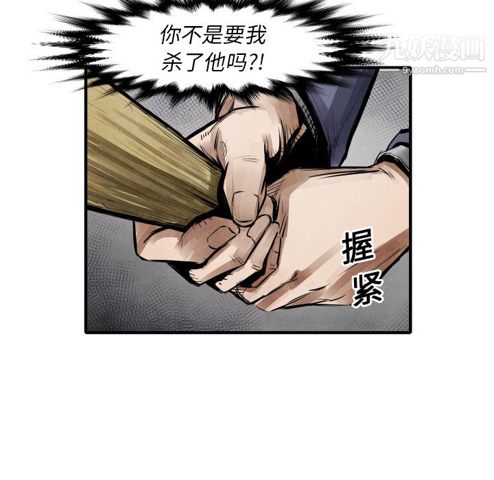 TWOMEN~共存第10話