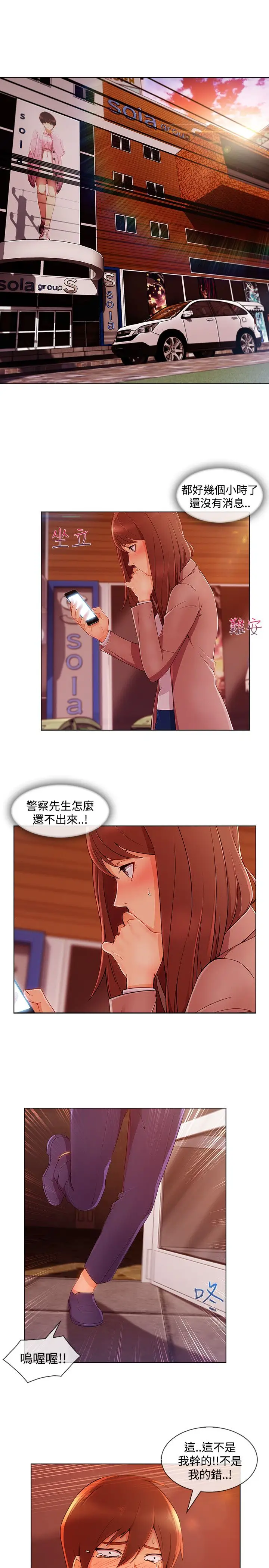 淑女花苑<第3季>第15话