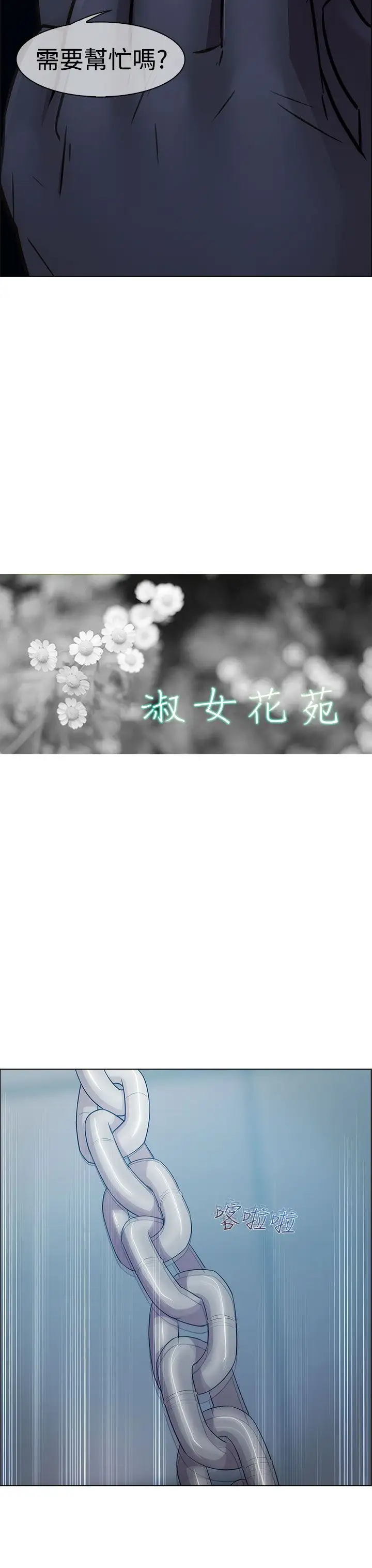 淑女花苑&lt第3季&gt第15话