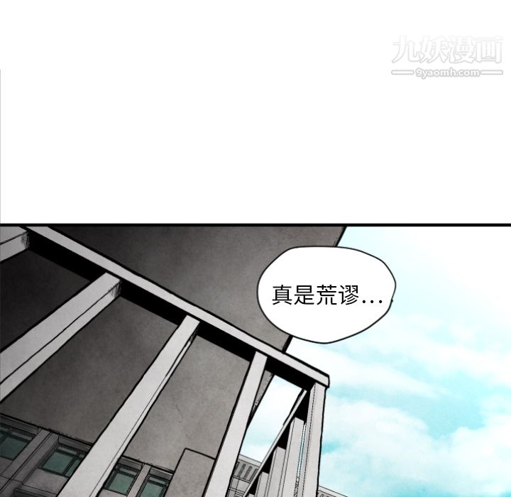 TWOMEN~共存第10话