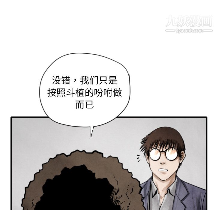 TWOMEN~共存第10話