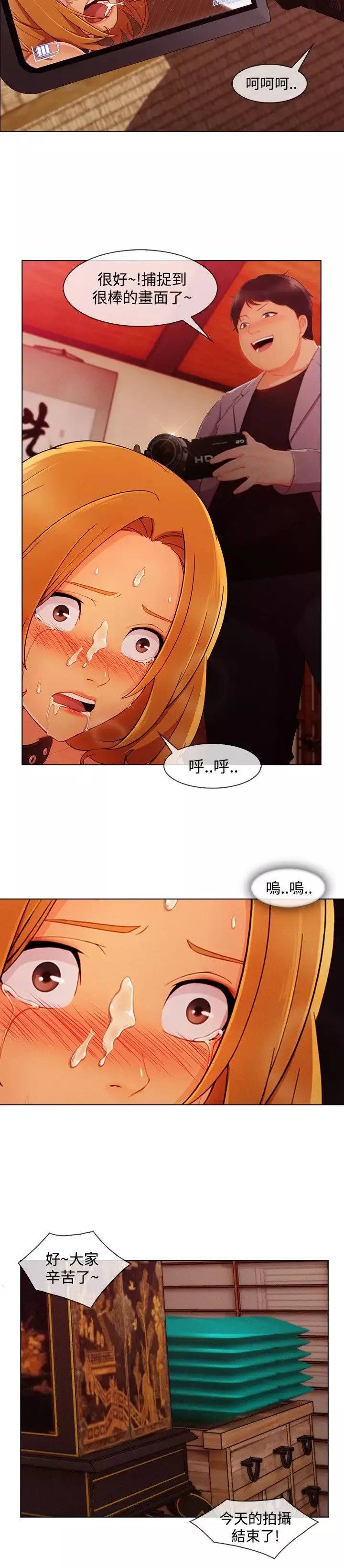 OL蜜巢第29话