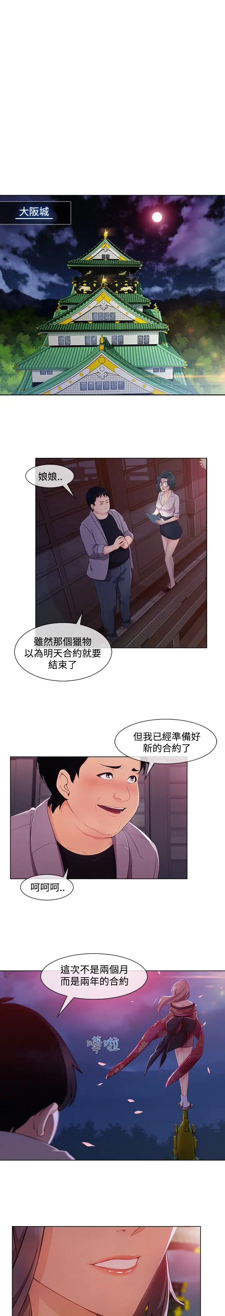 淑女花苑&lt第3季&gt第15话