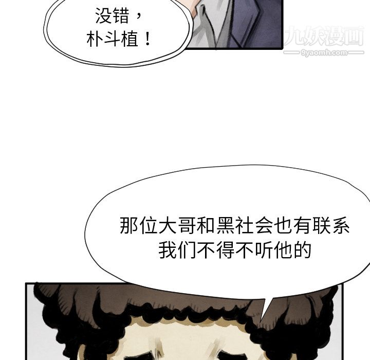 TWOMEN~共存第10话