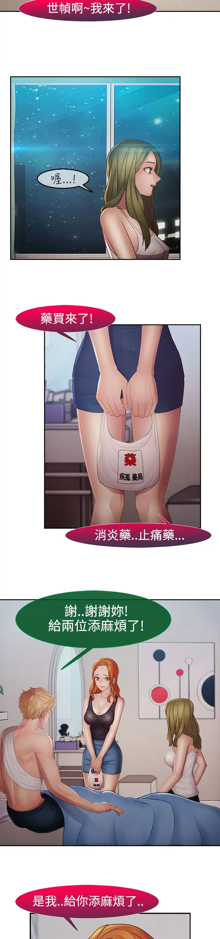 淑女花苑&lt第3季&gt第15话