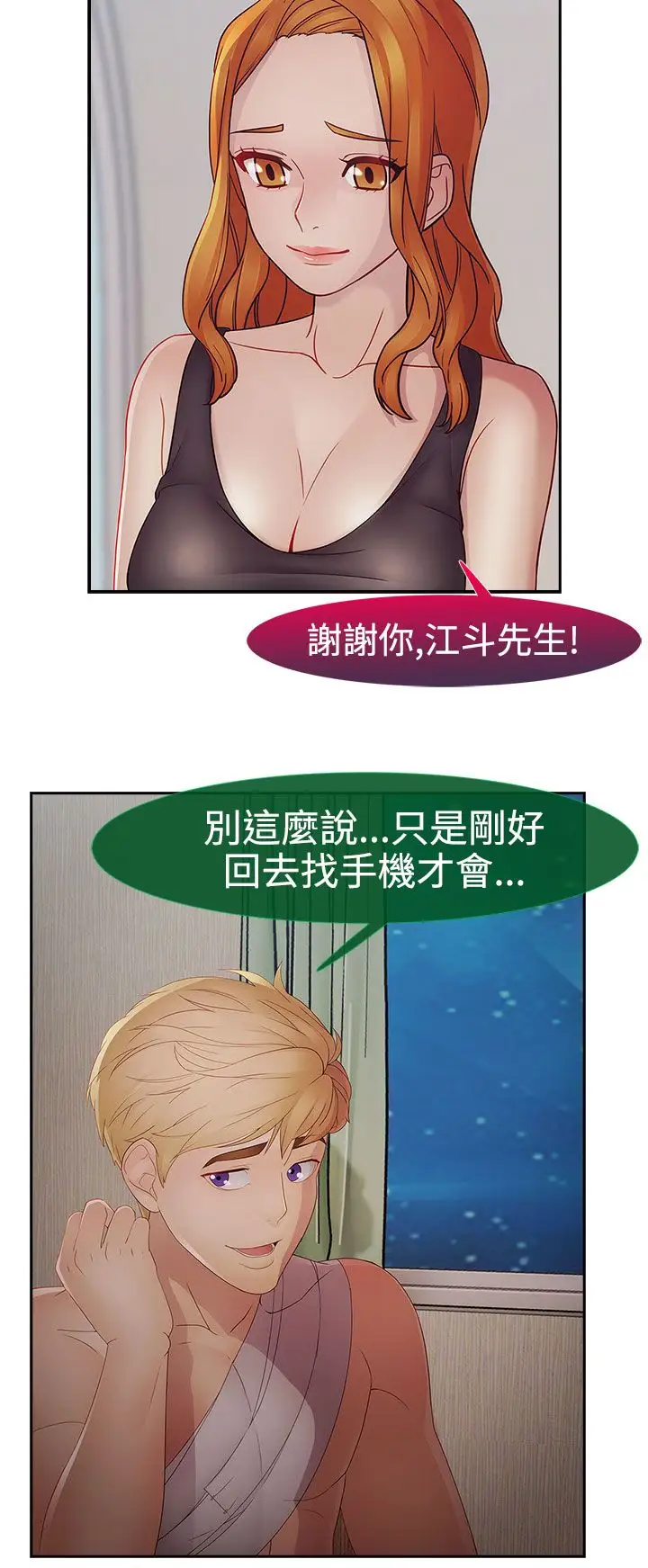 淑女花苑&lt第3季&gt第15话
