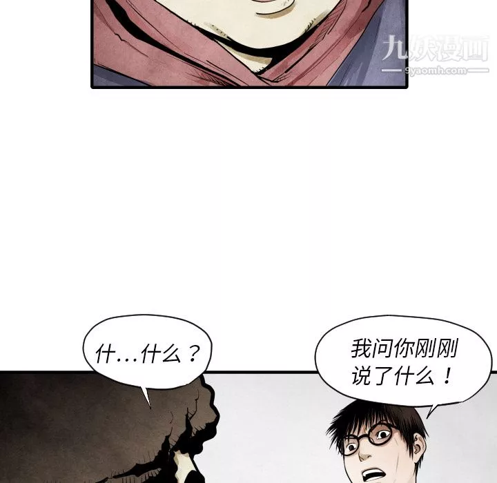 TWOMEN~共存第11話