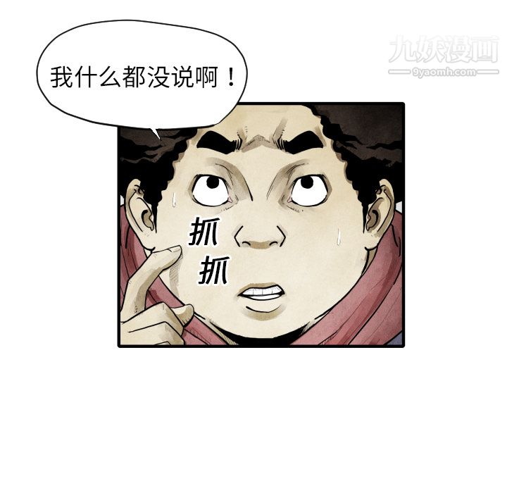 TWOMEN~共存第11话