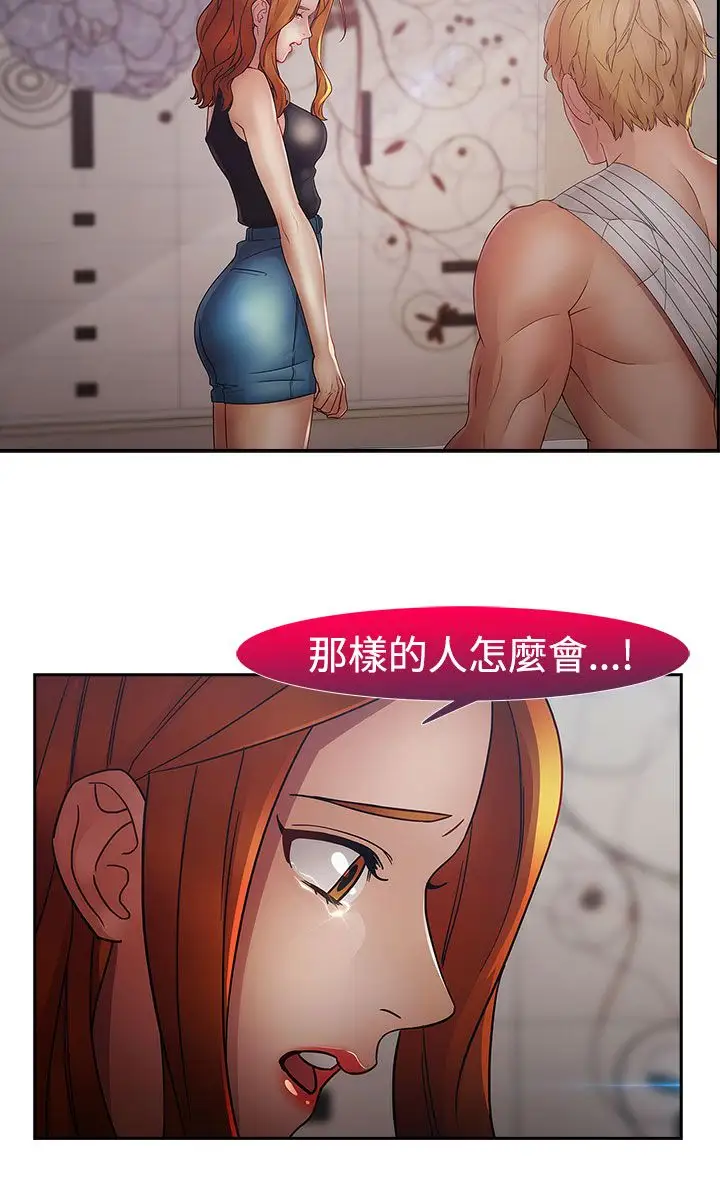 淑女花苑<第3季>第15话