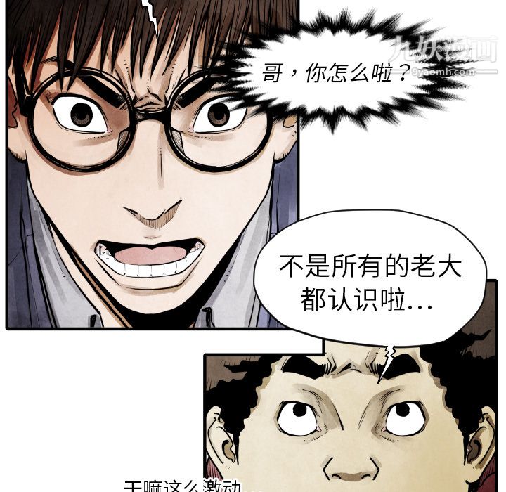 TWOMEN~共存第11话