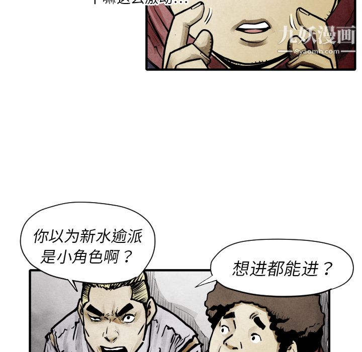TWOMEN~共存第11話