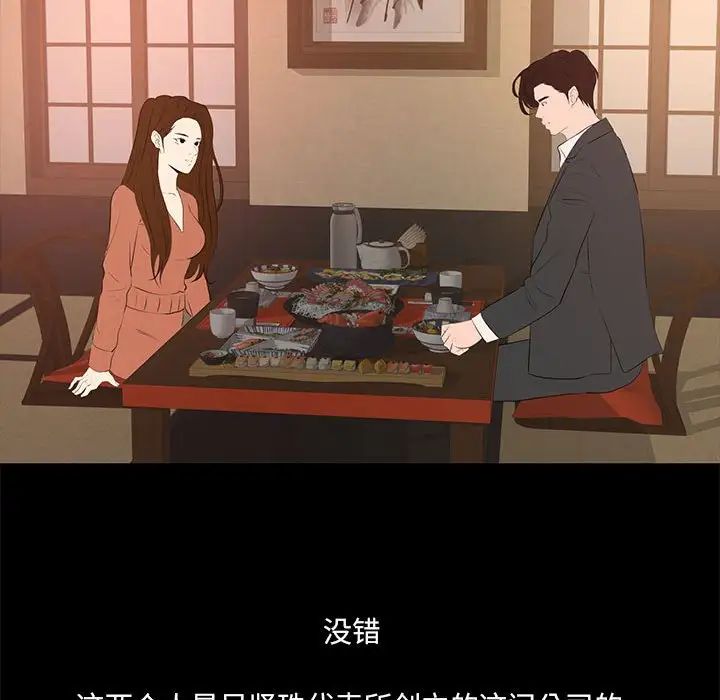 OL蜜巢第29话
