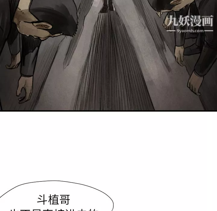 TWOMEN~共存第11話