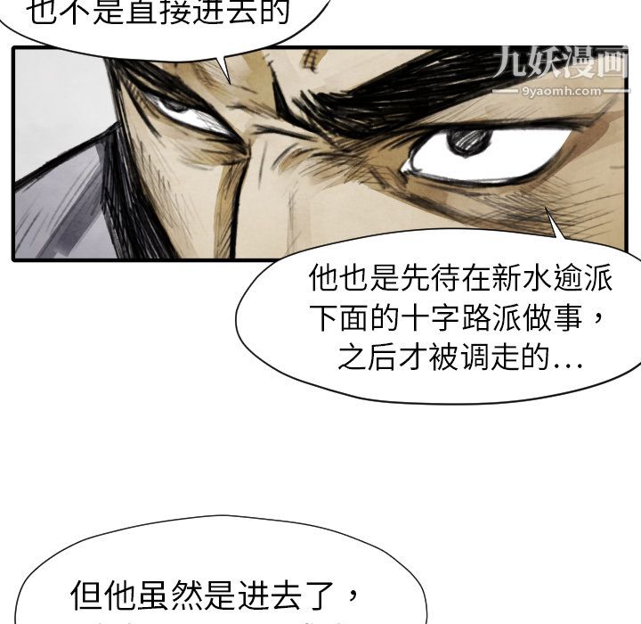 TWOMEN~共存第11話