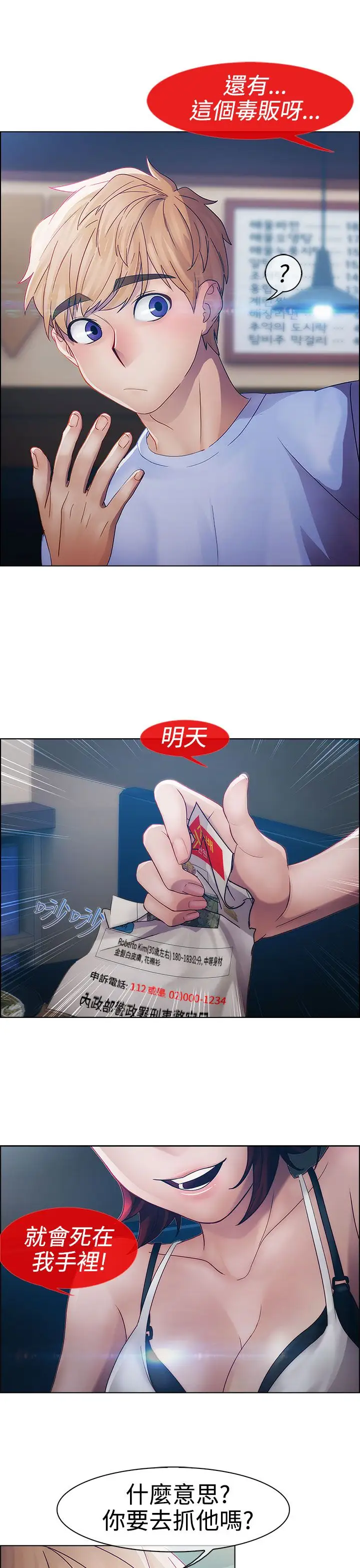 淑女花苑&lt第3季&gt第15话