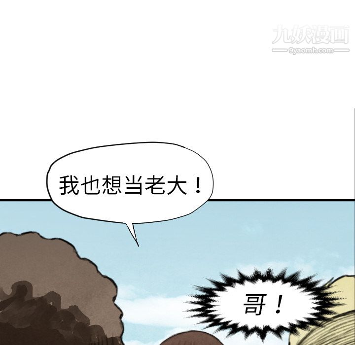 TWOMEN~共存第11話