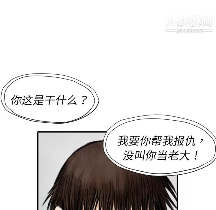 TWOMEN~共存第11話