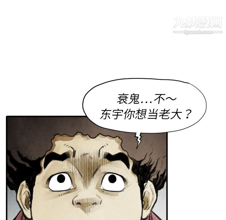 TWOMEN~共存第11话