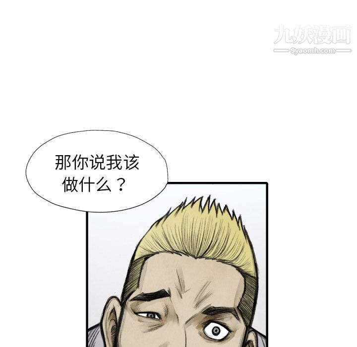 TWOMEN~共存第11話