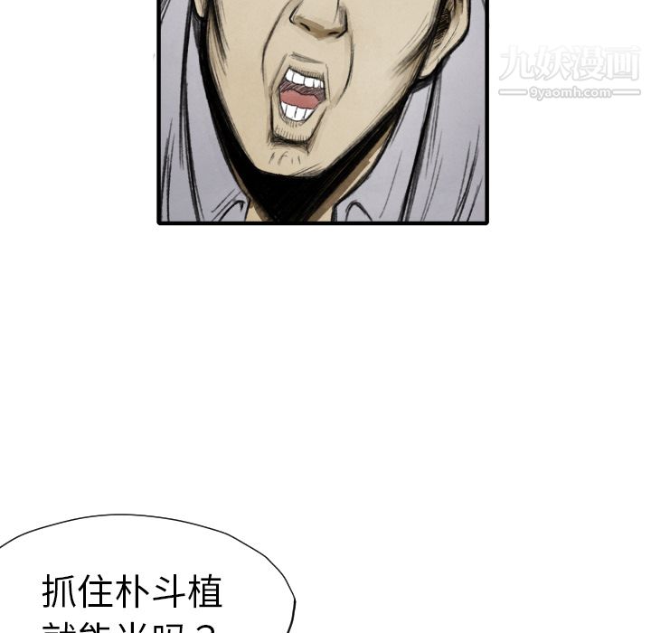 TWOMEN~共存第11話