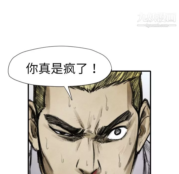 TWOMEN~共存第11話