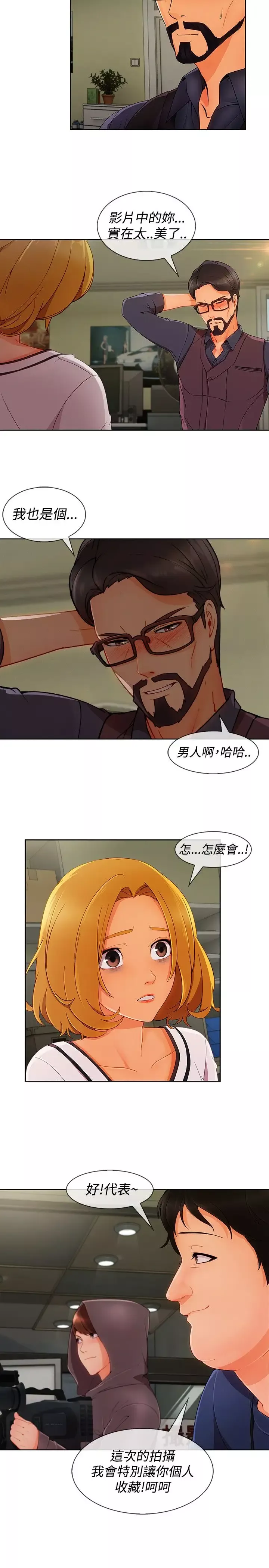 淑女花苑<第3季>第16话