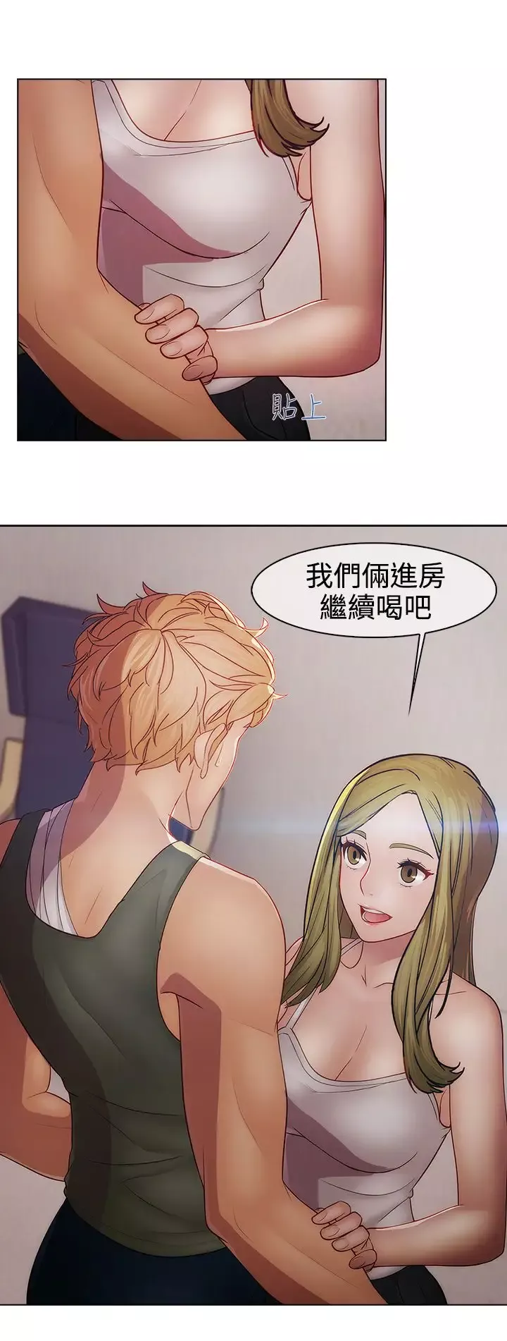 淑女花苑<第3季>第16话
