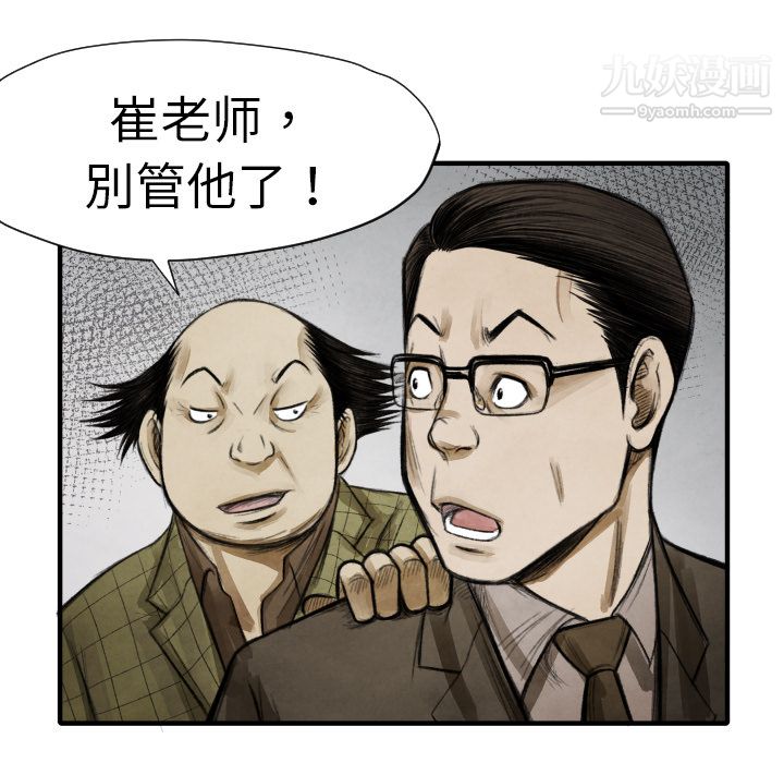 TWOMEN~共存第11话