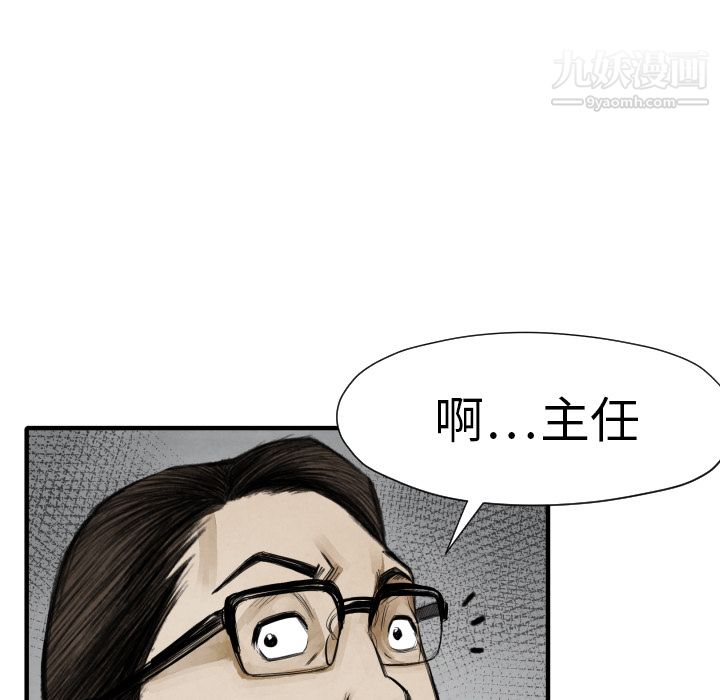 TWOMEN~共存第11话