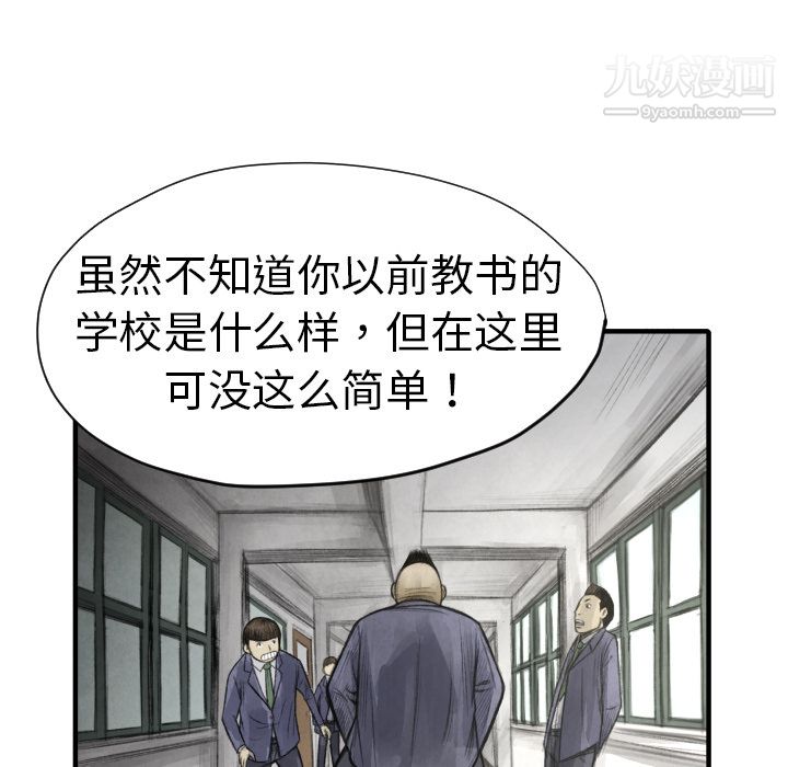 TWOMEN~共存第11話