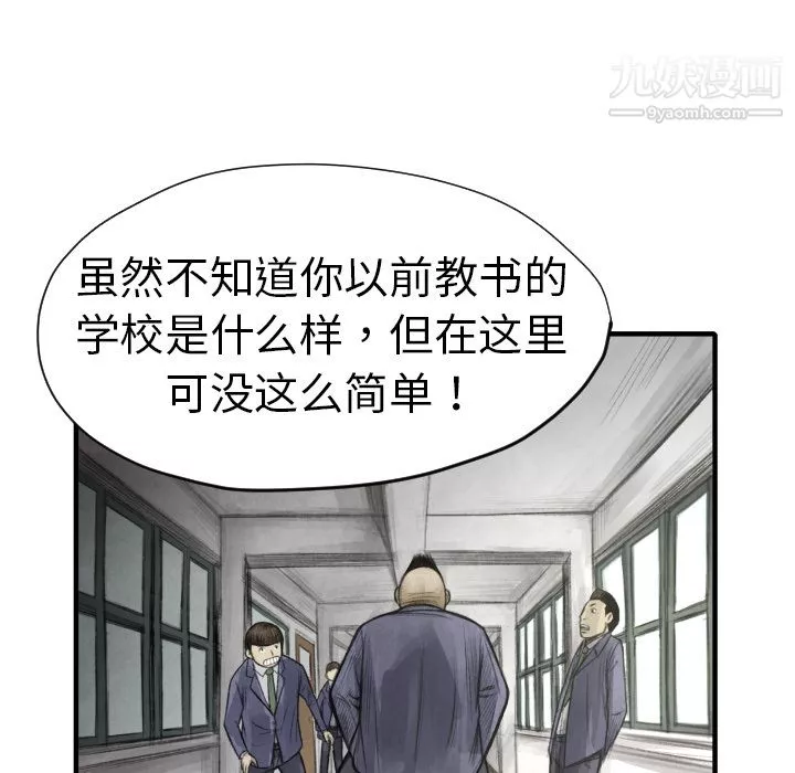 TWOMEN~共存第11話