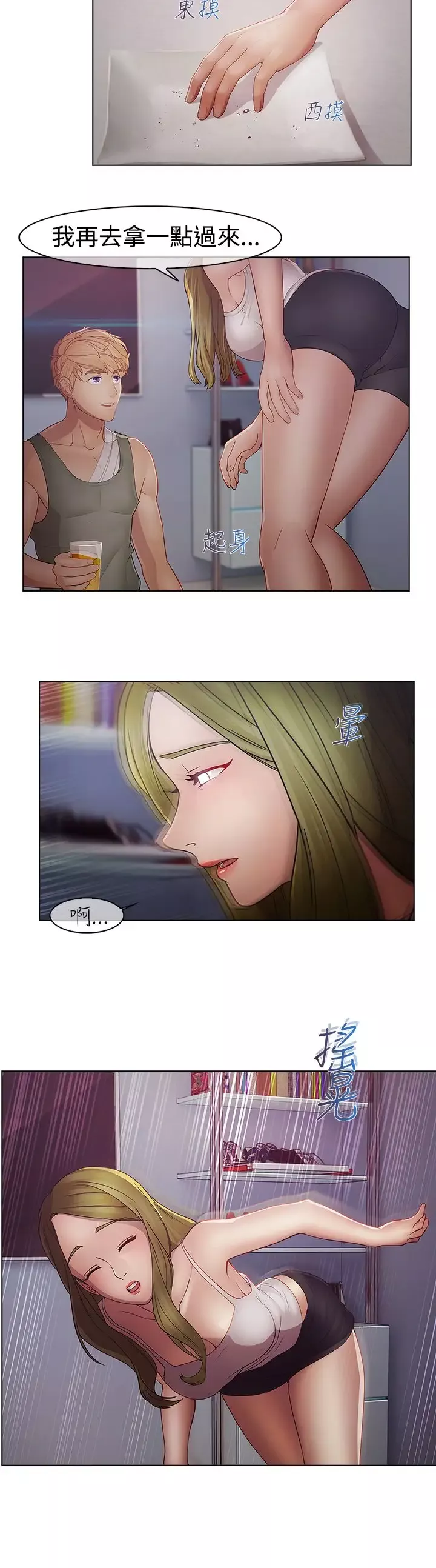 淑女花苑<第3季>第16话