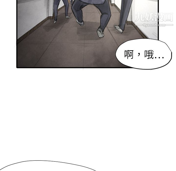 TWOMEN~共存第11话