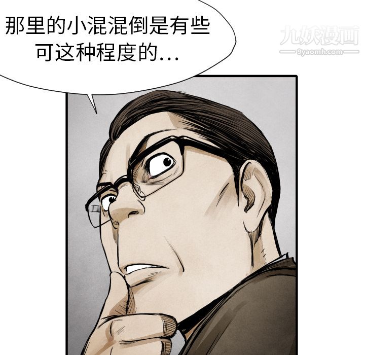 TWOMEN~共存第11话