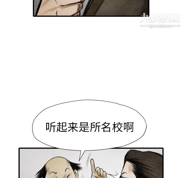 TWOMEN~共存第11話