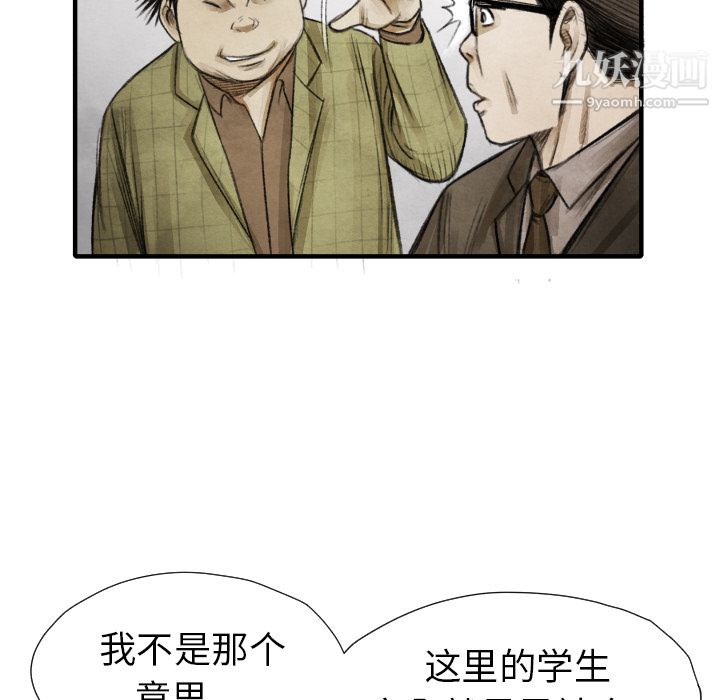 TWOMEN~共存第11话