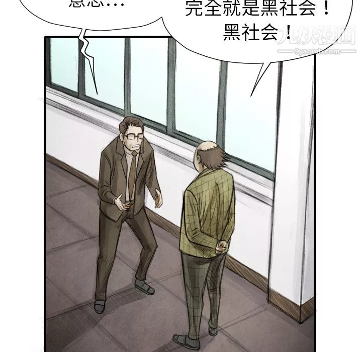 TWOMEN~共存第11話