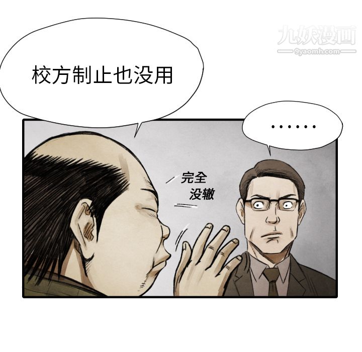 TWOMEN~共存第11話