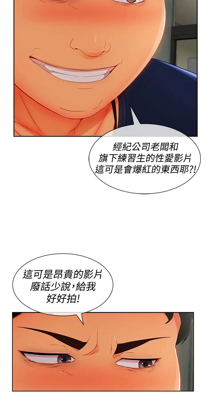 淑女花苑<第3季>第16话