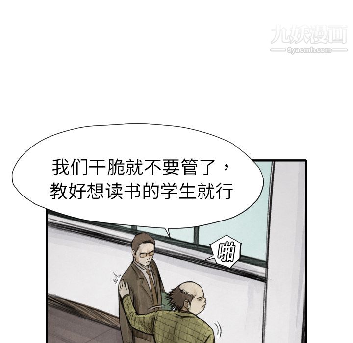 TWOMEN~共存第11话