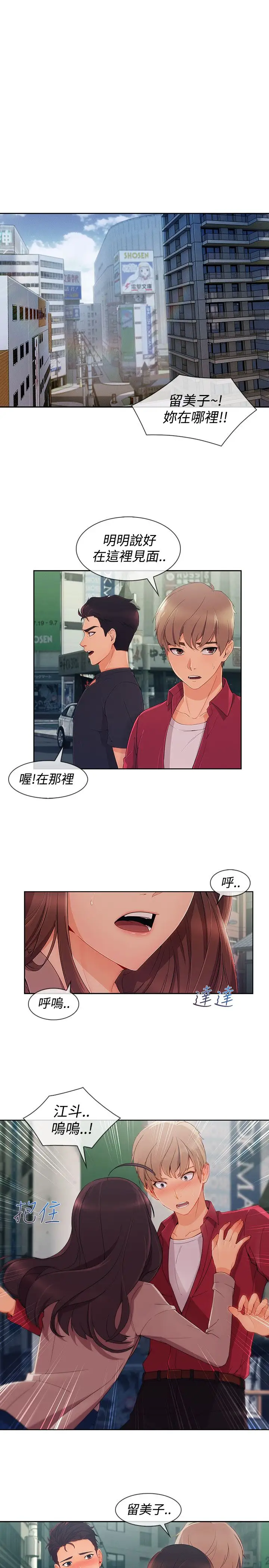 淑女花苑&lt第3季&gt第16话