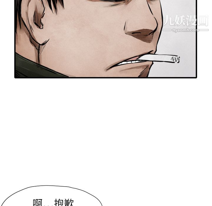 TWOMEN~共存第11話