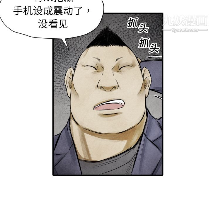 TWOMEN~共存第11話