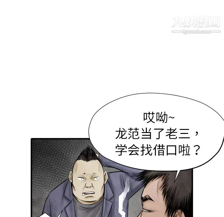 TWOMEN~共存第11話