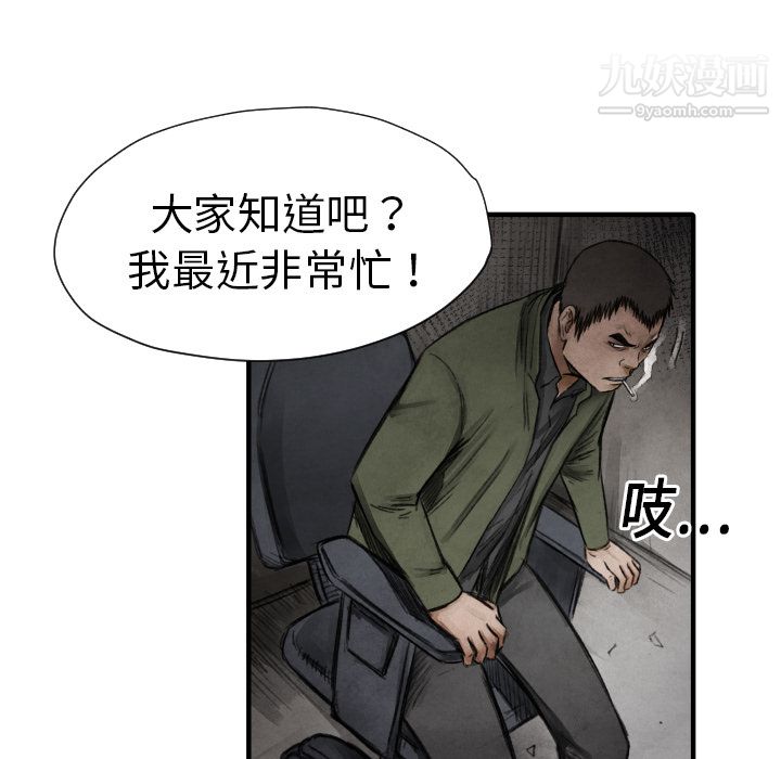 TWOMEN~共存第11话