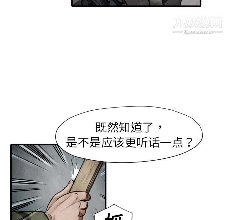 TWOMEN~共存第11话