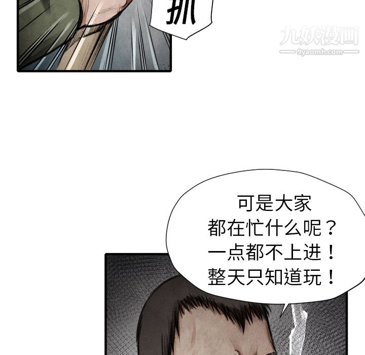 TWOMEN~共存第11話