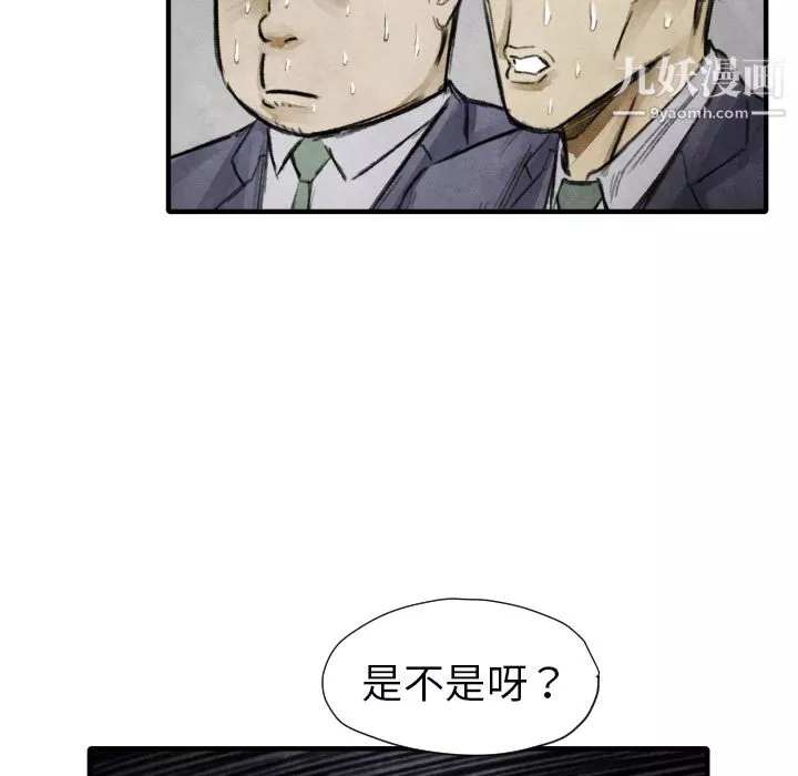 TWOMEN~共存第11話