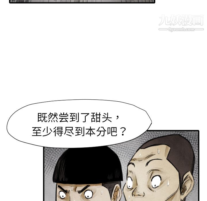 TWOMEN~共存第11話