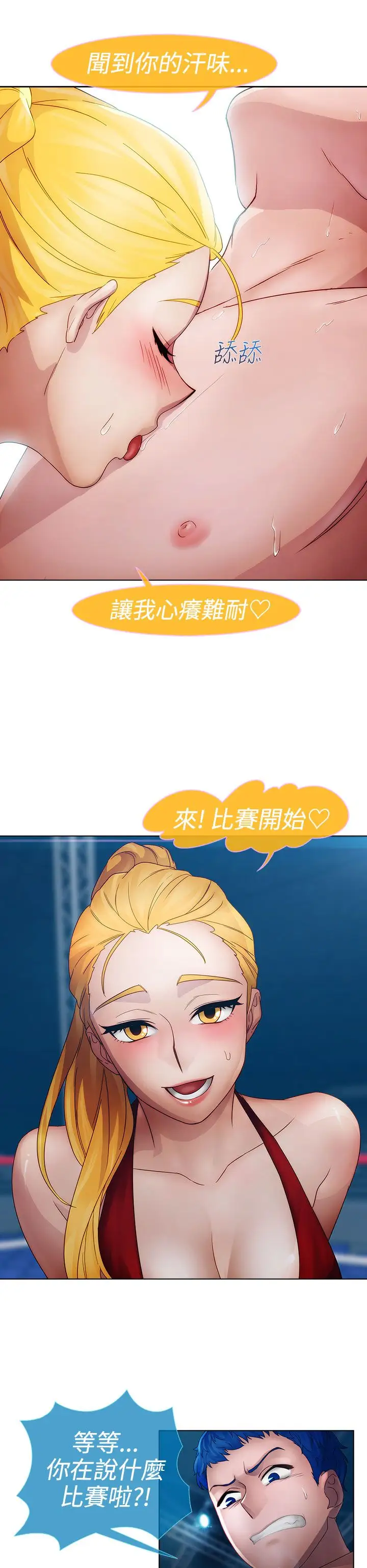 淑女花苑&lt第3季&gt第16话